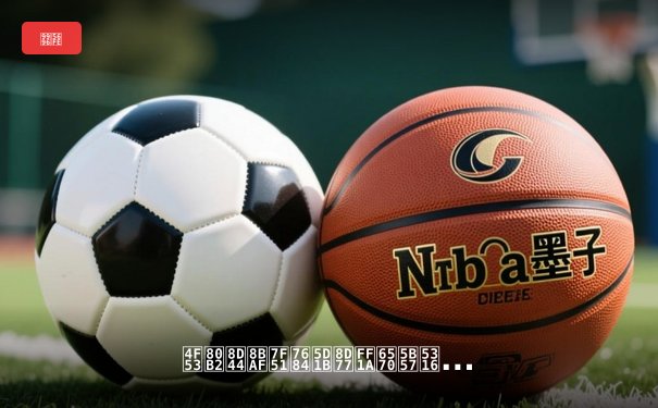 体育资讯网的崛起：数字化浪潮中的信息与娱乐新纪元